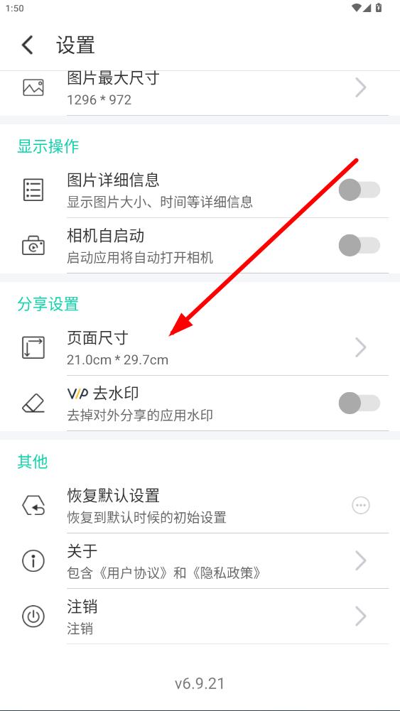 全能扫描王 网页版(图4)