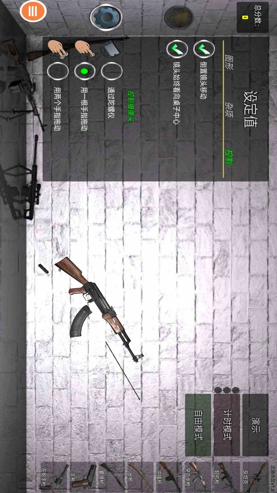 
枪械模拟器 无广告版