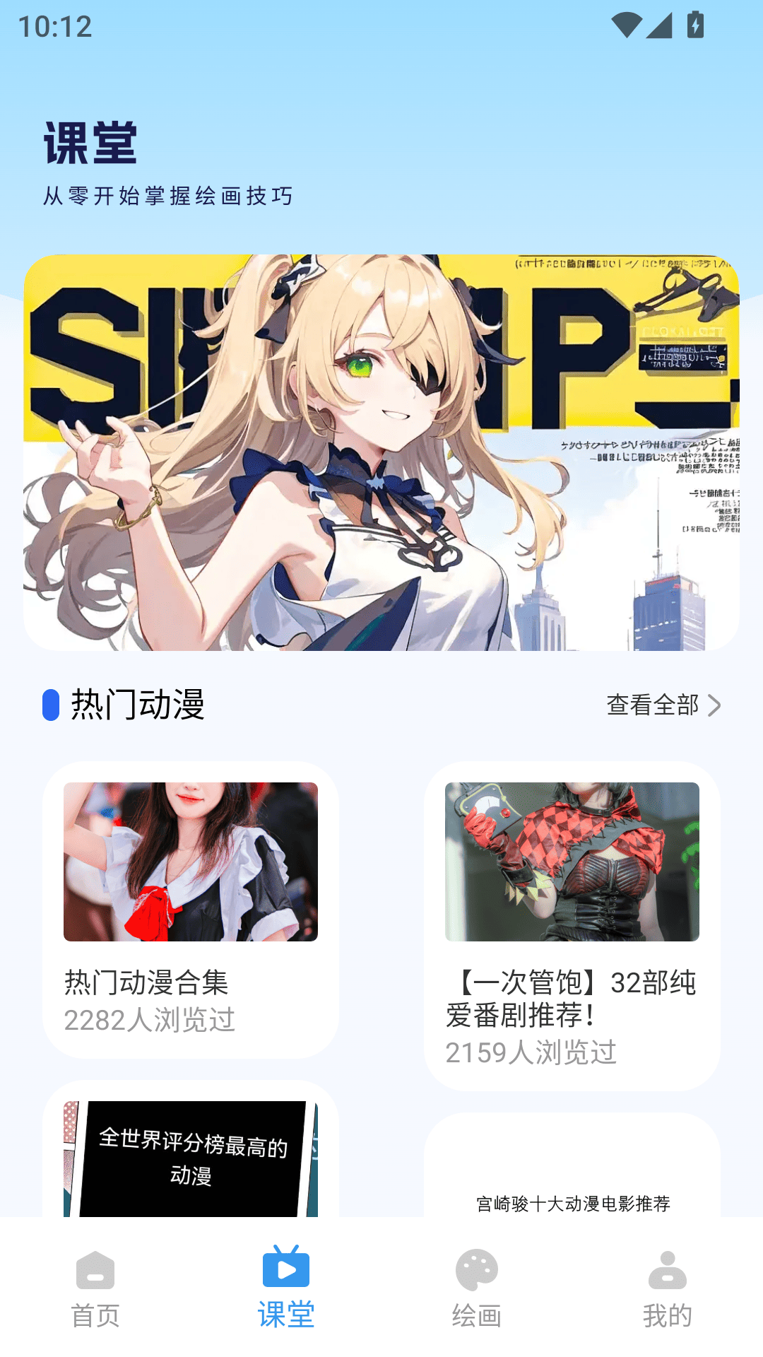 漫蛙3 正版免费下载(图1)