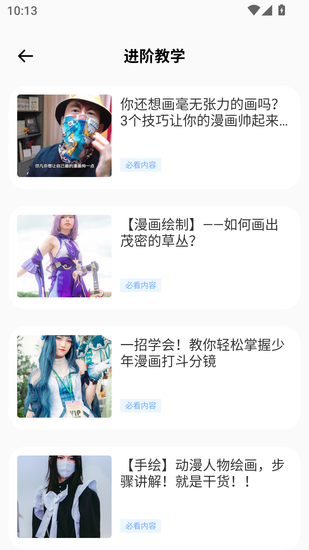 
漫蛙3 正版免费下载