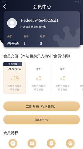 漫蛙3 正版免费下载(图5)