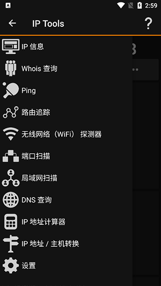 IP Tools(图3)