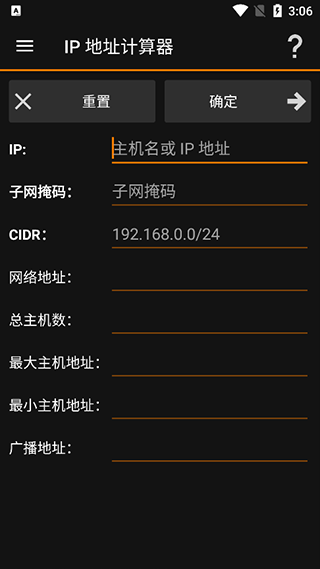 IP Tools(图1)