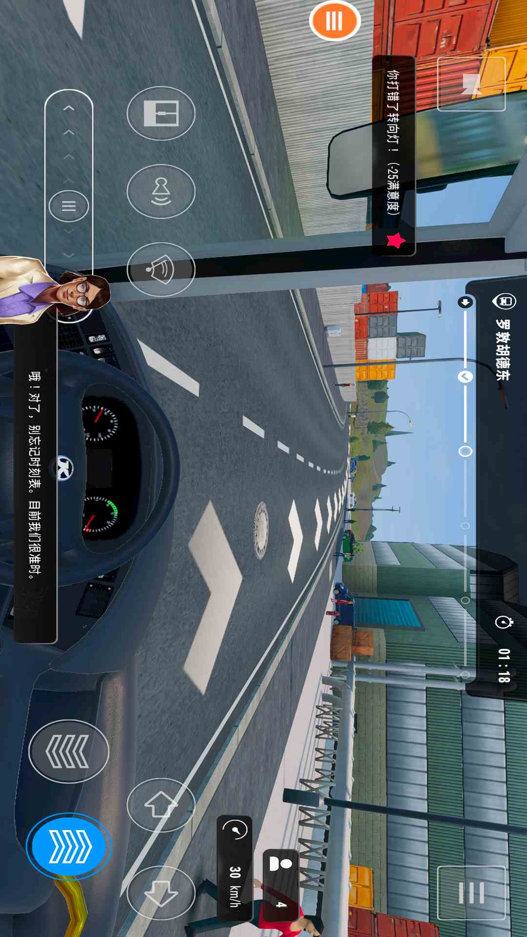 
巴士模拟器 终极版印度