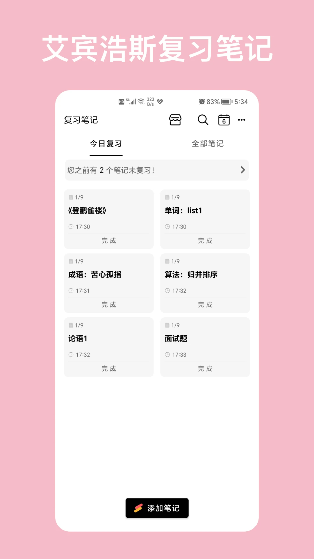 复习笔记 正版(图1)