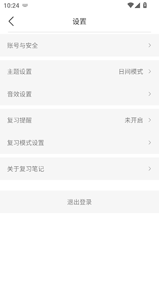 复习笔记 正版(图4)