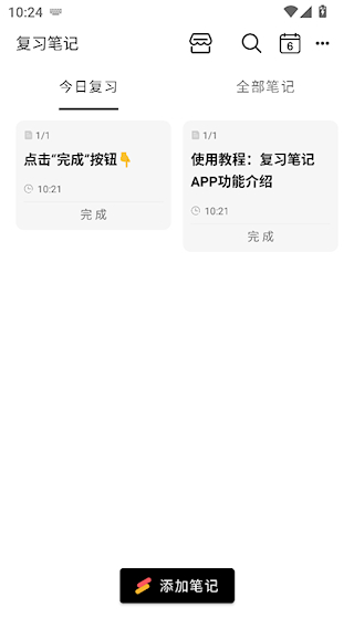 复习笔记 正版(图2)