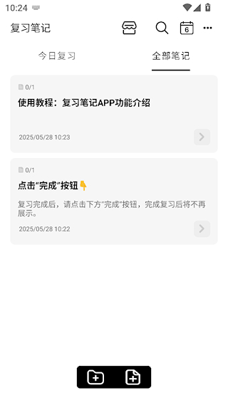 复习笔记 正版(图3)