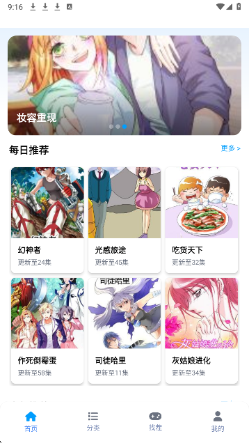 
奇漫屋漫画 官网版