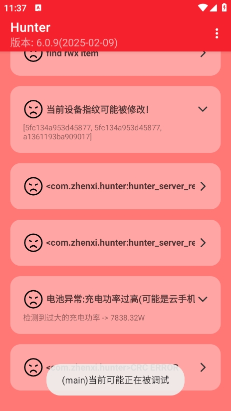 hunter检测 最新版