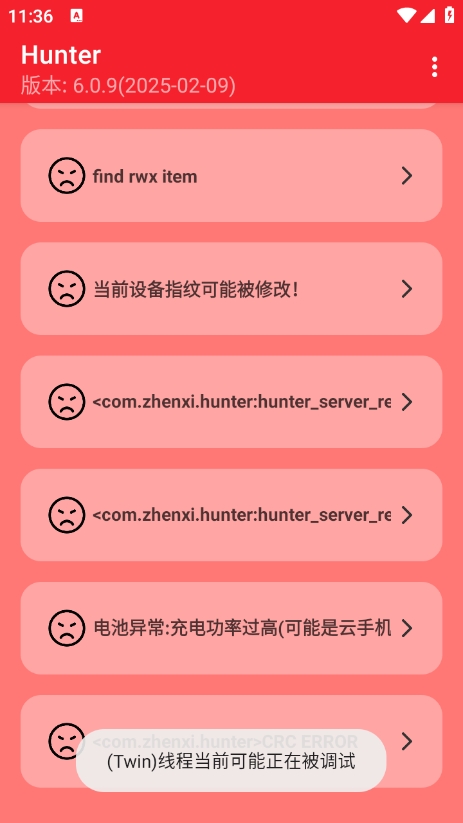 hunter检测 最新版