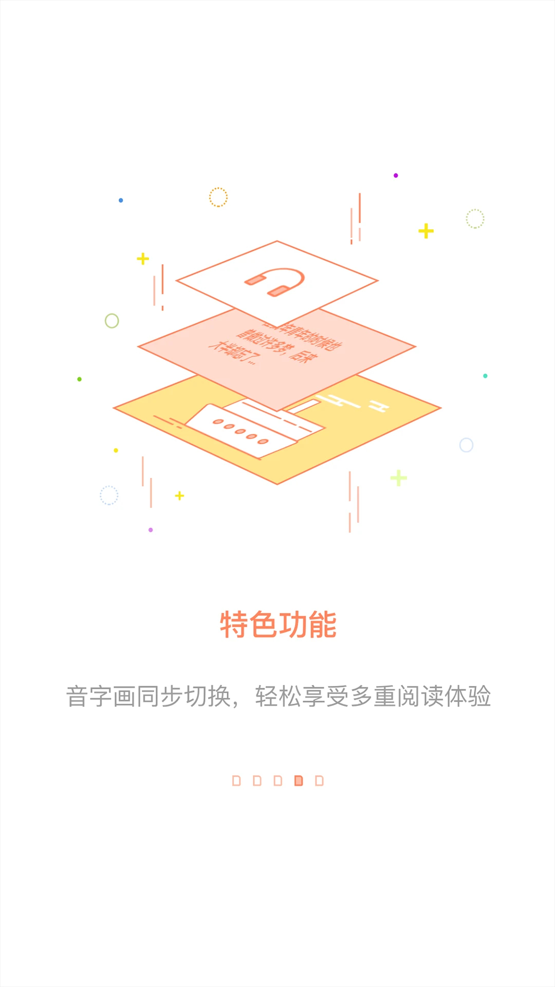 
百听听书 官网版