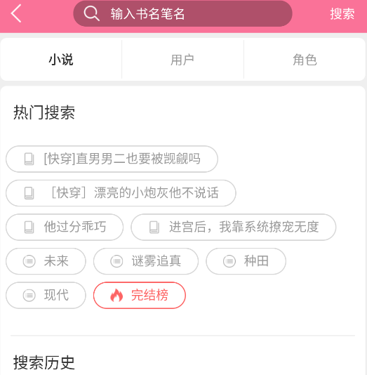 书耽 app官方入口网页版(图3)
