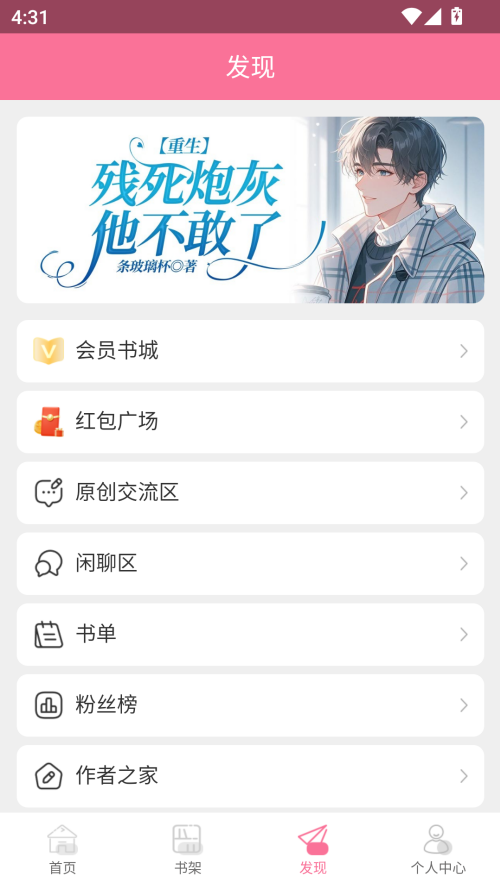 书耽 app官方入口网页版(图5)