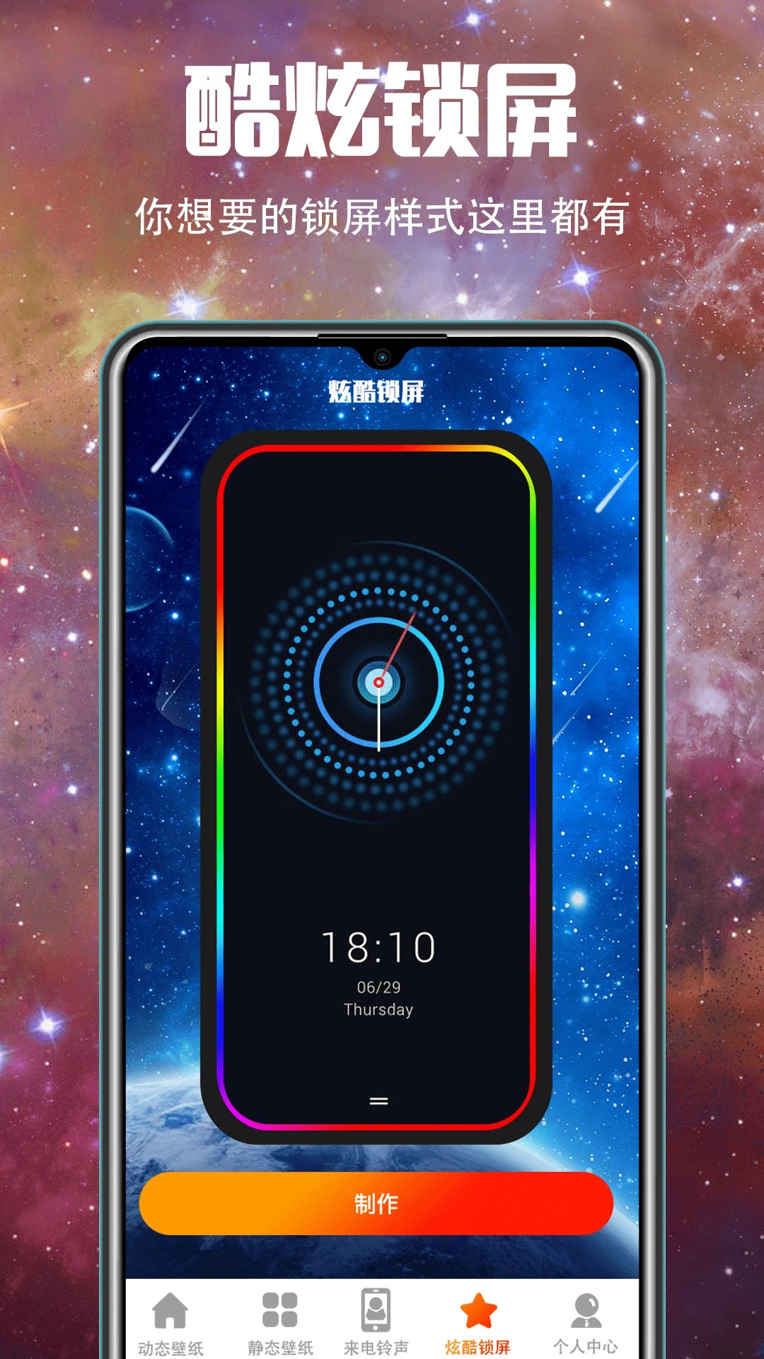 
5G壁纸大全 正式版