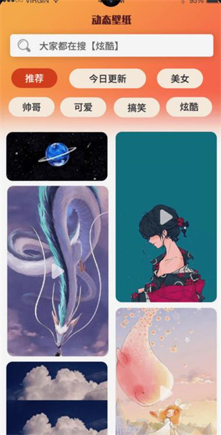 5g壁纸大全高清版