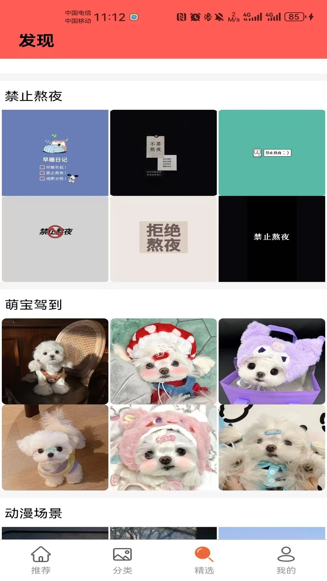 星球壁纸 免费版