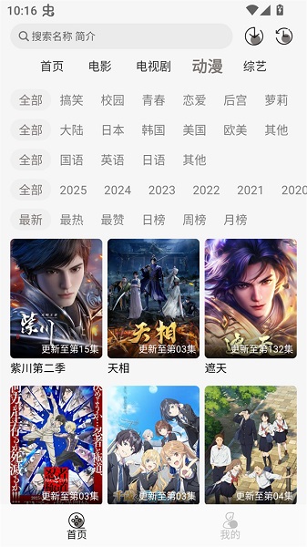 
咖咖影视 官方版下载去广告