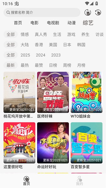 
咖咖影视 官方版下载去广告