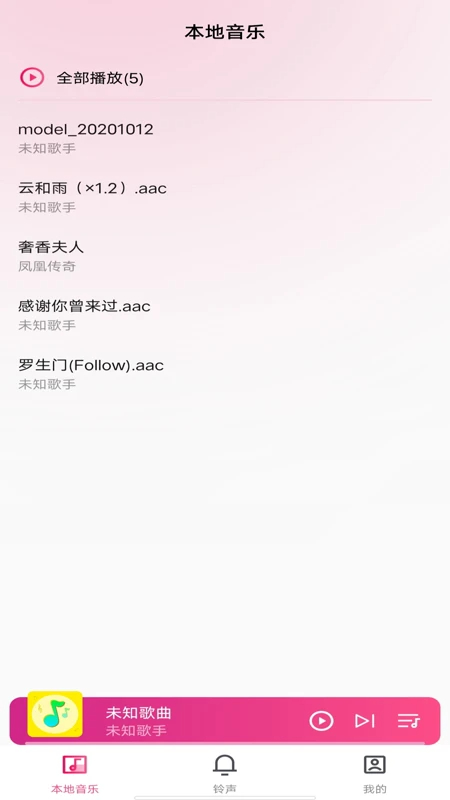 全民免费音乐播放器(图2)