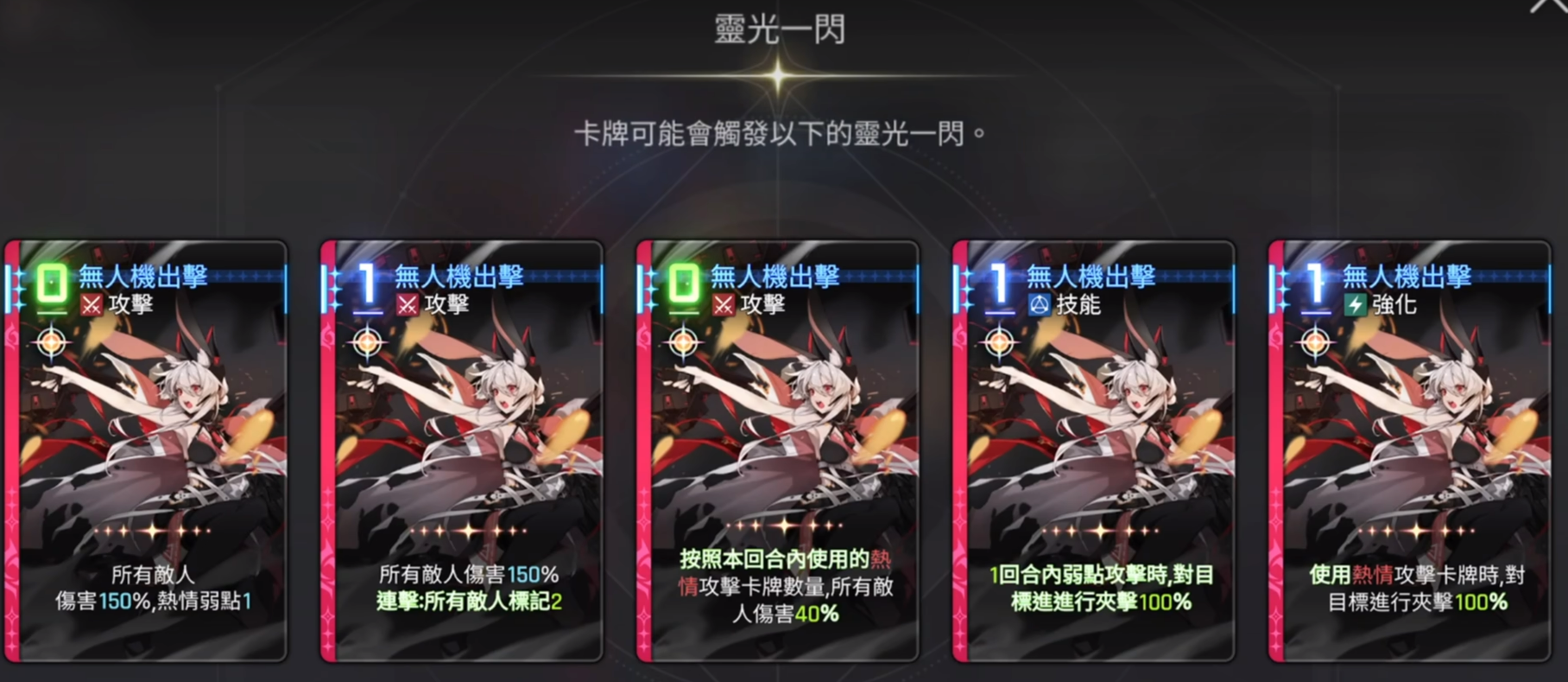 《卡厄思梦境》莎丽娜介绍(图5)