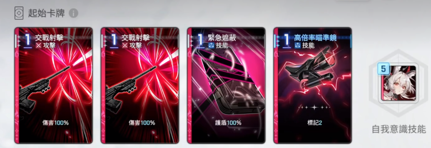 《卡厄思梦境》莎丽娜介绍(图3)