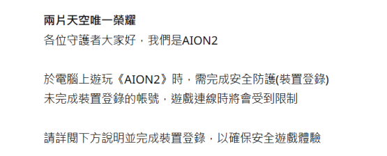永恒之塔2开服必做四件事！手机邮箱绑定、OTP动态密钥、兑换预约礼包、搬砖党多账号管理！