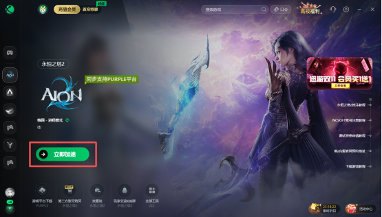 永恒之塔2开服必做四件事！手机邮箱绑定、OTP动态密钥、兑换预约礼包、搬砖党多账号管理！