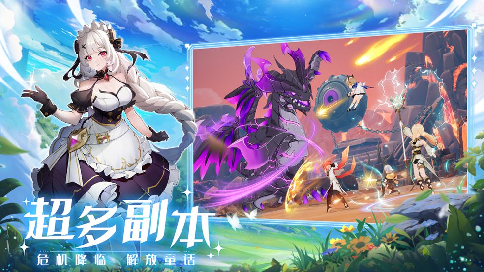 童话乐园开启新篇章！《奇幻梦旅人》鸿蒙版正式上线