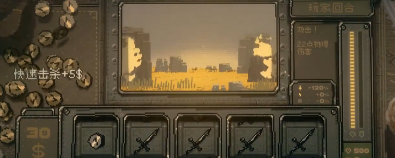 《命运转轮》蓄力物理流玩法攻略分享