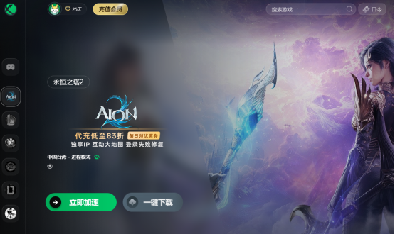 永恒之塔2开服问题合集！收不到验证码、紫P报错登不进去、卡界面全解决！