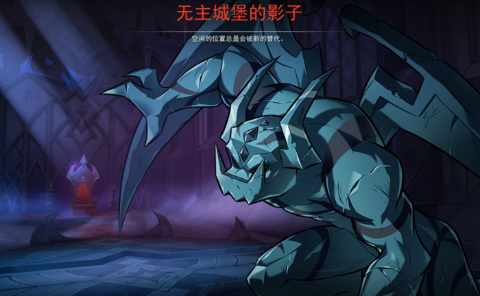 无主城堡的影子《艾尔之光》全新隐藏副本实力上线
