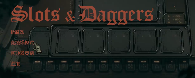 《命运转轮》游戏竞技场模式特点介绍