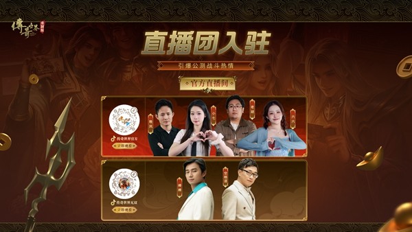 《传奇世界重制版》策划直播： 11.27公测版本资讯、最强福利情报公开