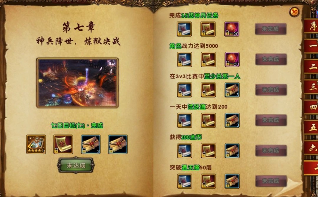 《轩辕传奇》福利服万象归一将开   多重亮点引玩家期待