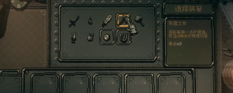 《命运转轮》盾斧炸弹流派玩法攻略分享