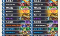 炉石传说34.0.2节奏龙战卡组代码一览