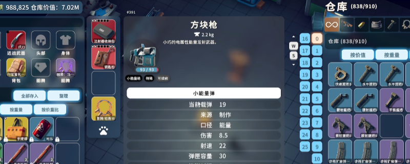 《逃离鸭科夫》全隐藏武器获取攻略分享