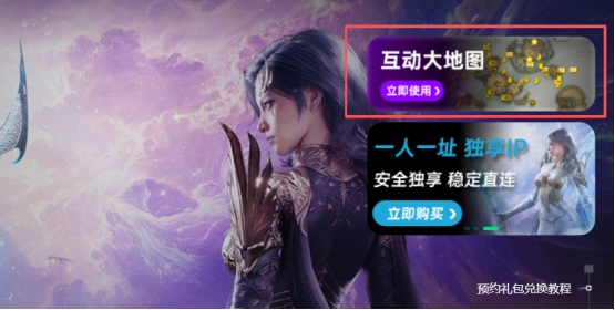 永恒之塔2开服必备！大地图、OTP生成器工具与新手小白开荒技巧！