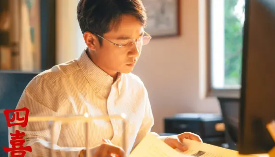 四喜胡刚和冯美奇的关系是什么