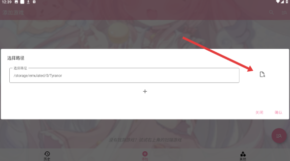 Tyranor模拟器 安卓直装(图3)