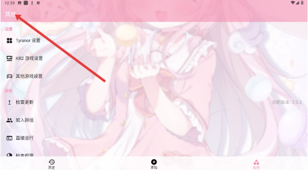 Tyranor模拟器 安卓直装(图4)