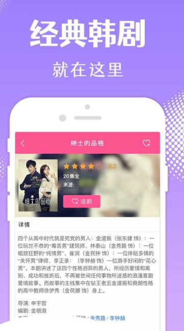 韩剧TV 官网下载正版(图1)