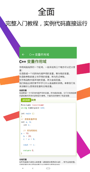 C++编译器IDE 最新版(图1)