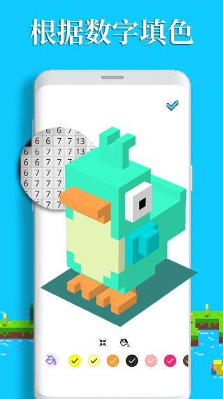 数字填色3D(图3)