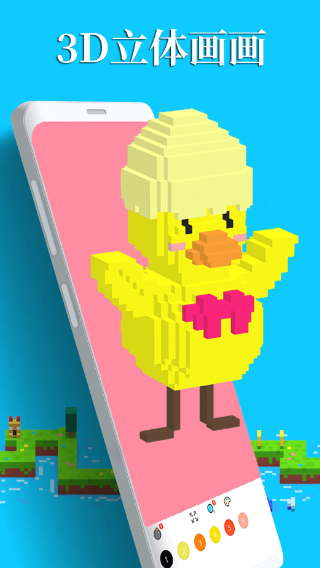 数字填色3D(图1)