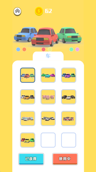 挪车冲冲冲 免广告版(图4)