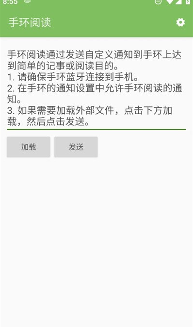 手环 app下载安装(图2)