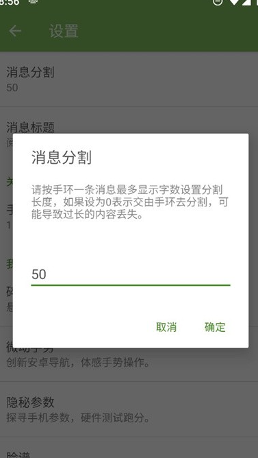 手环 app下载安装(图3)
