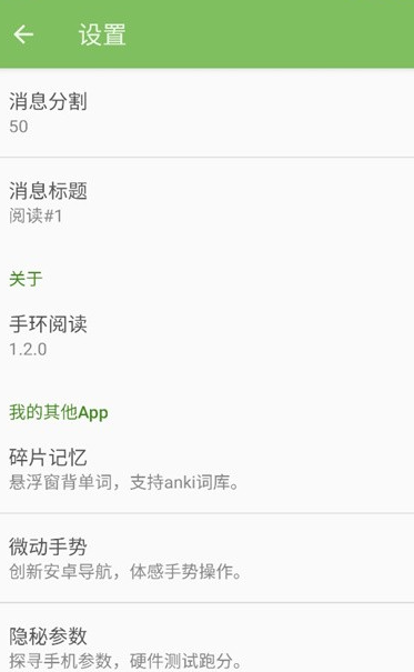 手环 app下载安装(图4)